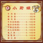 菜单海报