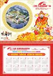 2017年挂历