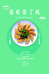 健康提示牌