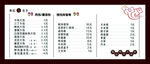 价格表