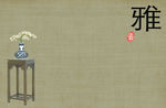 中国文化元素