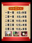 菜谱