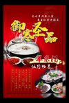 羊肉汤 涮羊肉