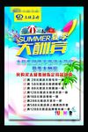 优惠大酬宾 药店海报