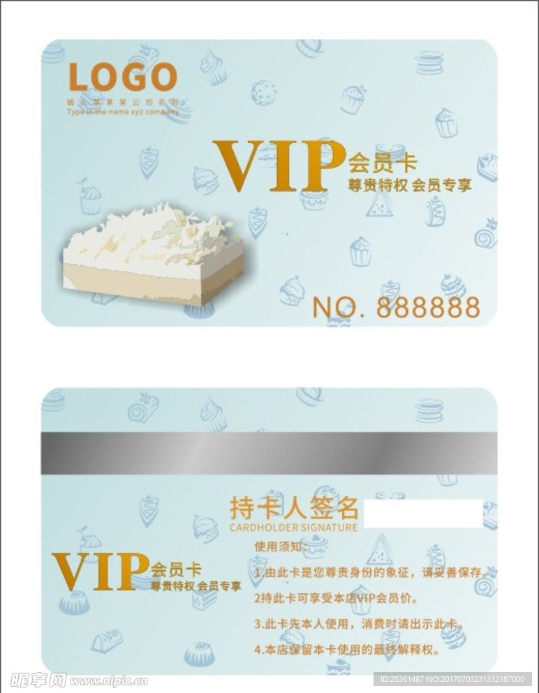 蛋糕店VIP卡