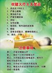 权健火疗