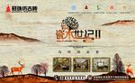 冠珠 瓷木世纪 羚羊 岩石 山