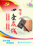 党政建设