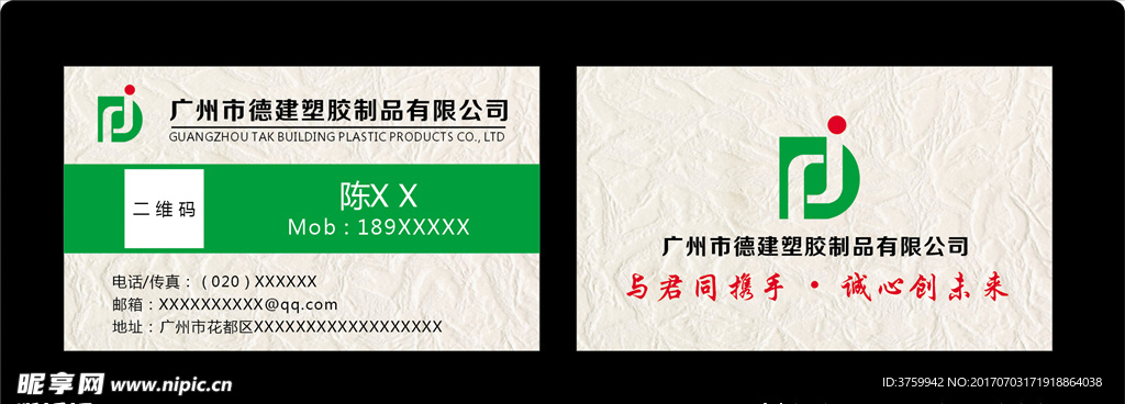 绿色大理纹名片