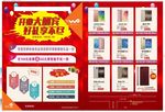 开业宣传单