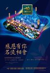 感恩有你地产广告