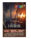 密室逃脱 超级密室 X实验室
