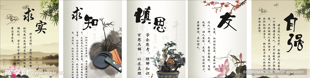 励志标语