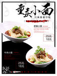 重庆美食海报
