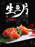 美食日本料理寿司