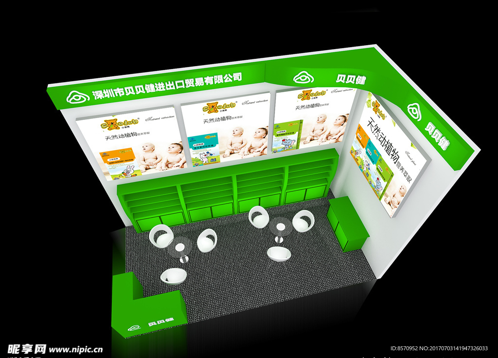 婴儿展