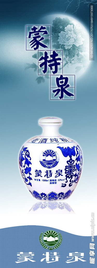 蒙特泉展板