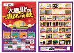 大牌价到  惠战中秋