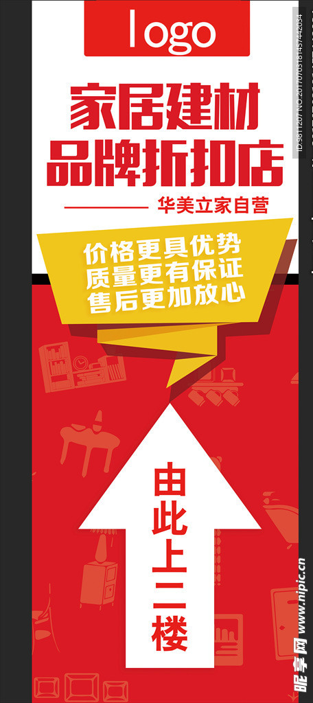 折扣店指引