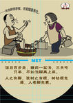 苗恩堂泡脚文化吊旗