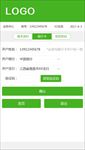 APP界面