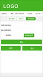 APP界面