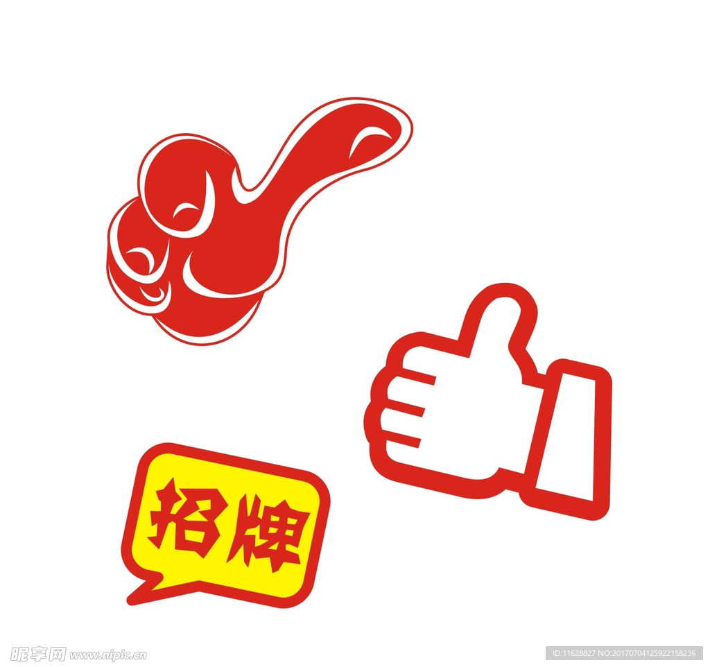 点赞大拇指