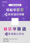 海报 电梯广告 学习