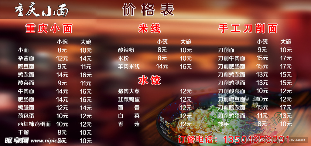 菜单