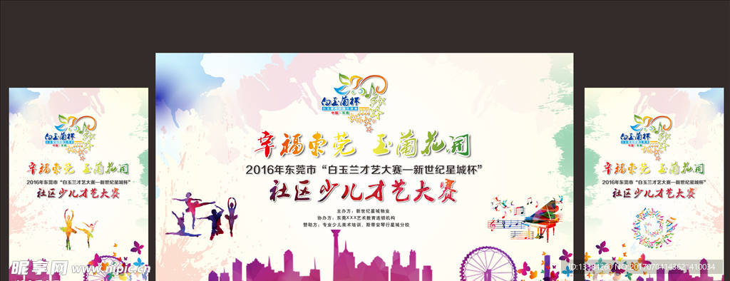 舞台背景