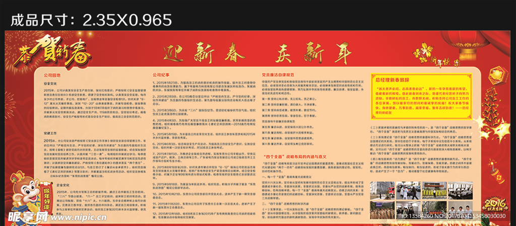 板报