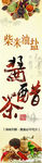 超市调味包柱