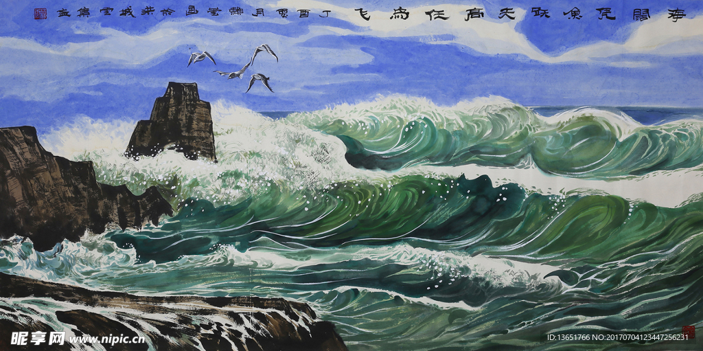 国画海浪