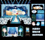 蓝色海洋婚礼主题
