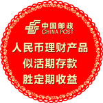 邮政圆图标