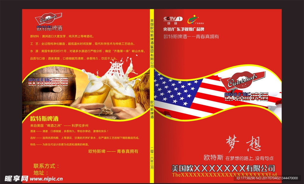 美国啤酒画册封面