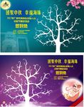 中秋 晚会活动 背景板 广州塔