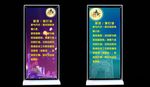 中秋 展架 易拉宝 可编辑