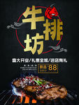 创意促销美食海报设计