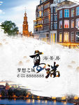 房地产海报