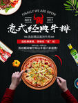 创意美食牛排促销海报