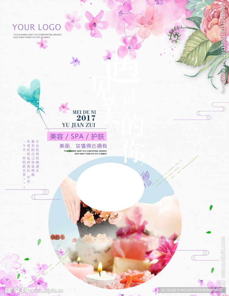 简洁温馨美容医疗海报设计