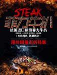 黑色菲力牛排烧烤美食海报