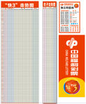 快3标志 中国福利彩票
