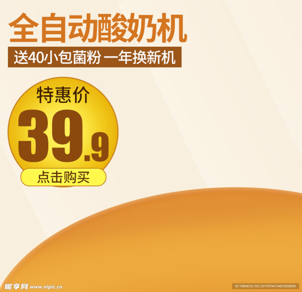 淘宝主图