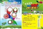 融入自然夏令营宣传彩页