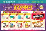 双11活动海报单页