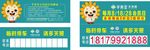临时停车牌