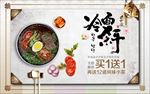 创意面条海报