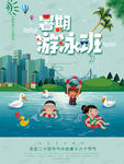 游泳班宣传海报